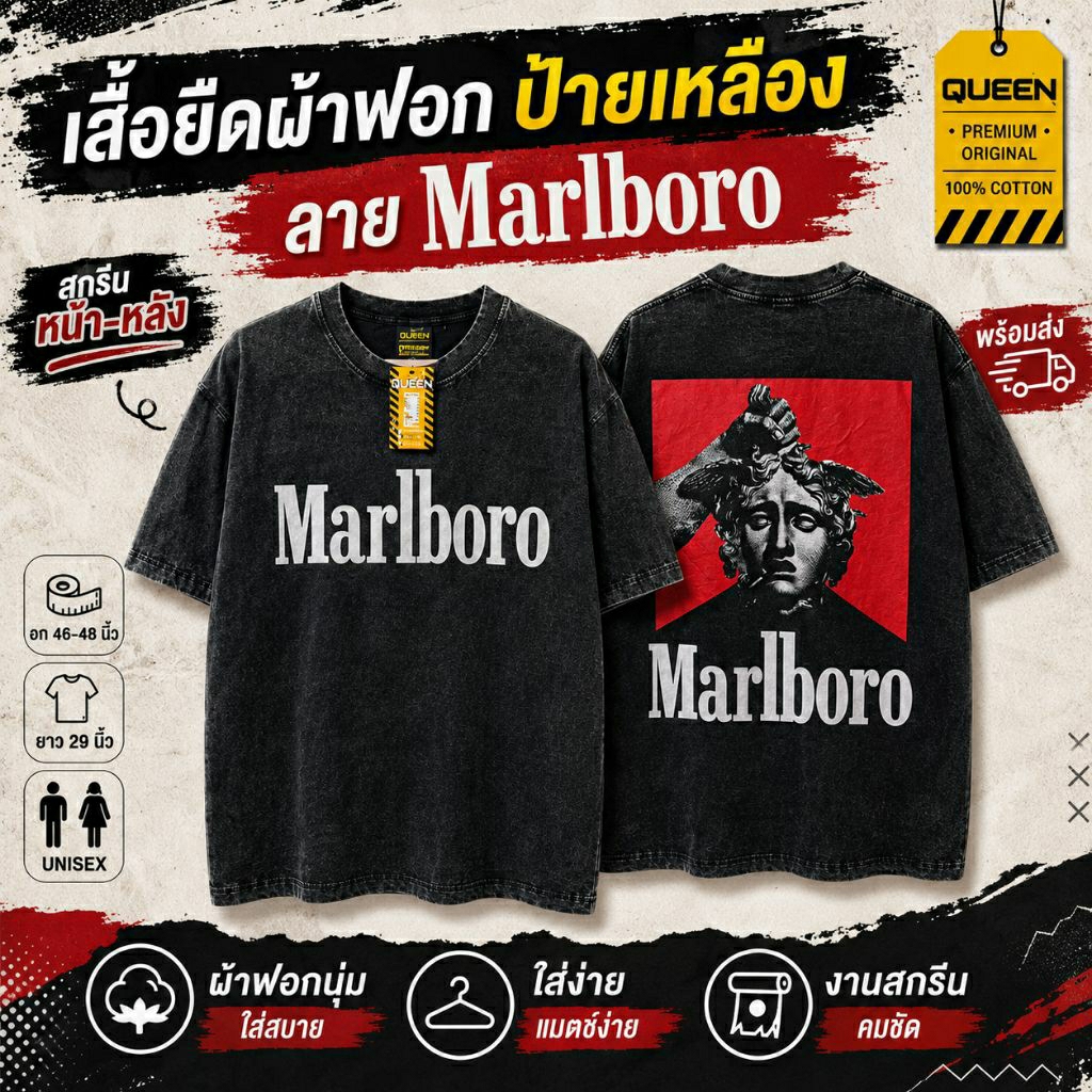 QUEEN Premium เสื้อยืดผ้าฟอก ป้ายเหลือง สกรีนลายหน้า-หลัง ลาย Marlboro อก 46-48 นิ้ว