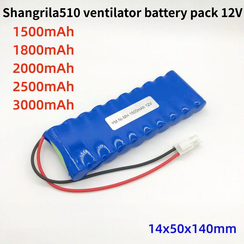 💫Transporting ventilator batteries 12V Beijing shangrila510 ชุดแบตเตอรี่เครื่องช่วยหายใจ 2500mAh 12V