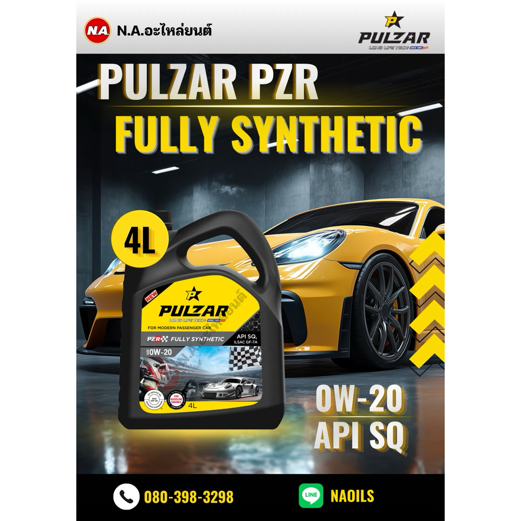 Pulzar PZR (สังเคราะห์100%) 0w-20 4L
