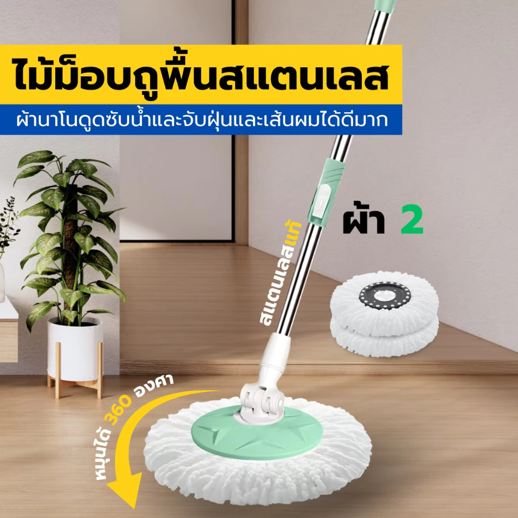 ชุดไม้ถูพื้นพร้อมผ้าม็อบ ไม้ม็อบถูพื้นอุปกรณ์ทำความสะอาดพื้น ม้อบเช็ดพื้นหมุนได้360องศา