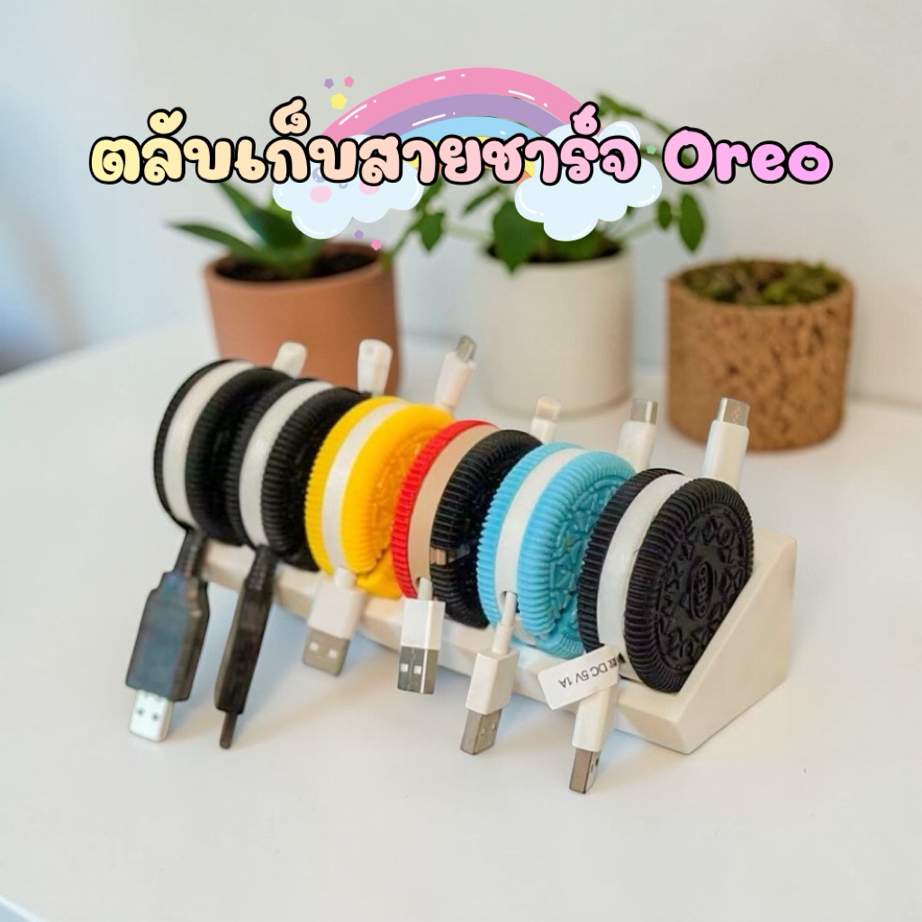 ตลับเก็บสายชาร์จรูปทรงขนม Oreo เคสสายชาร์จ สายหูฟัง แบบพกพา หมุนเพื่อเก็บสาย Cable Winder