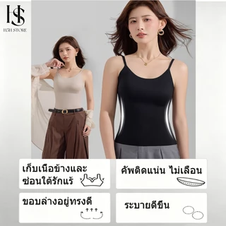 【พร้อมส่ง】H5H เสื้อสายเดี่ยว ผ้าไหมเย็น เย็นสบาย ระบายอากาศดี ไร้รอยต่อ นิ่ม เสื้อกล้าม ใส่ในเสื้อ ใส่ในบ้าน ส่งฟรี