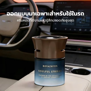 ✨🚗รุ่นใหม่ 2025 น้ำหอมติดรถ หรูหรา กระป๋องแข็ง กลิ่นหอมนาน ฟอกอากาศ กำจัดกลิ่น ปลอดภัย ของขวัญ