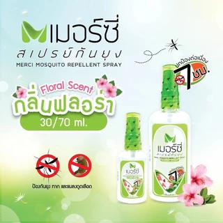 สเปรย์กันยุง 70ml Merci เมอร์ซี่ ไล่ยุง กันยุง ยากันยุง ไล่แมลง เป็นมิตร Penmitr