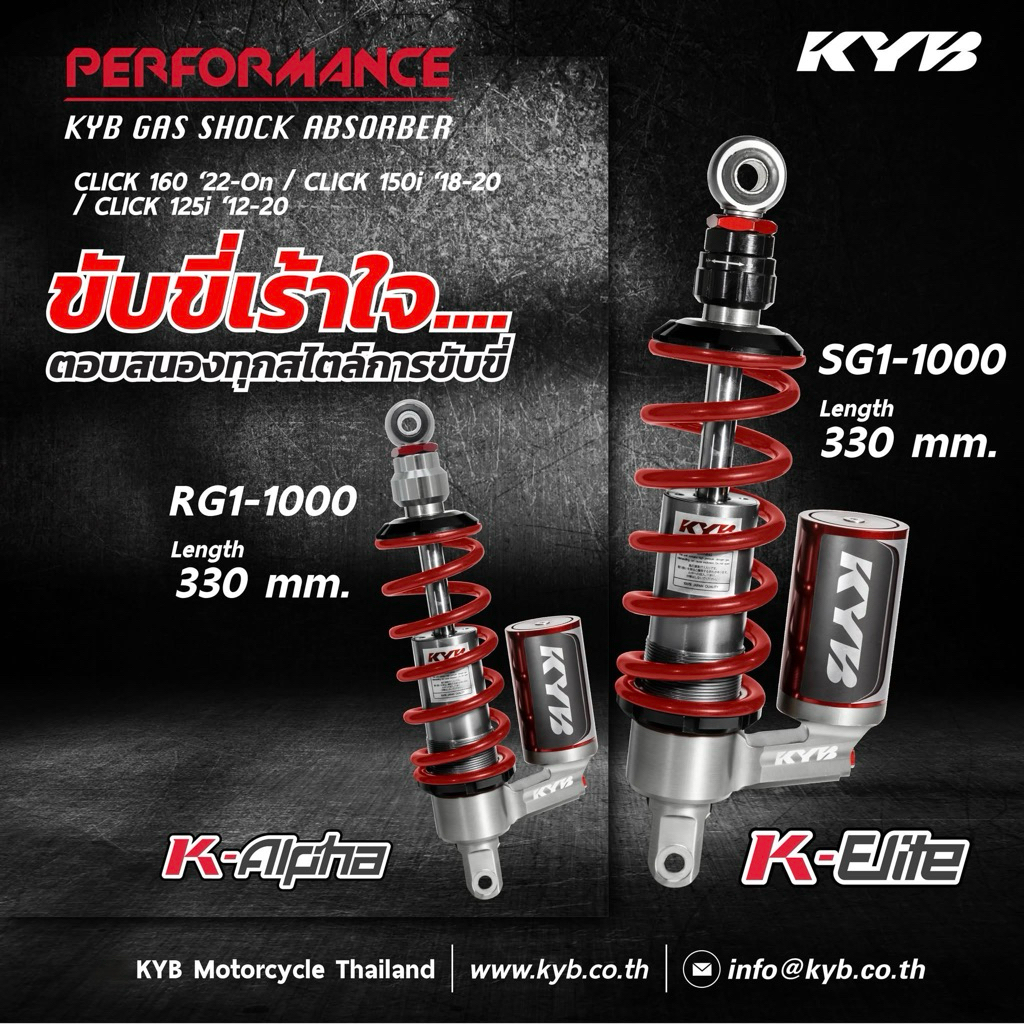 โช๊คKyb รุ่นK-Elite/K-Alpha สำหรับ Mio Fino Click (ตรงรุ่น) Giorno Lead Fazzio Grand filano ปี23-ล่าสุด(ต้องดัดแปลง)