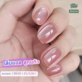 เล็บปลอมสีสุภาพ✨ใส่ทำงาน ใส่ได้ทุกวัน✨สีขับผิวขาว ใช้ซ้ำได้ แถมฟรีกาว แมทช์ได้กับทุกลุค 💢วัดไซส์ก่อนสั่ง