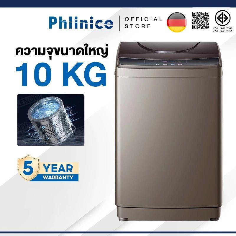 Phlinice เครื่องซักผ้าฝาบน 10 กก. รุ่น EPSB-380 แสงสีฟ้านาโน สครับมือไบโอนิค ระดับน้ำ 8 ระดับ ซักด่วน 15นาที