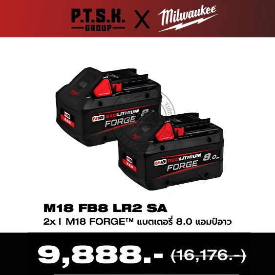 Milwaukee - M18FB8 LR2 SA แบตเตอรี่ 8 ah