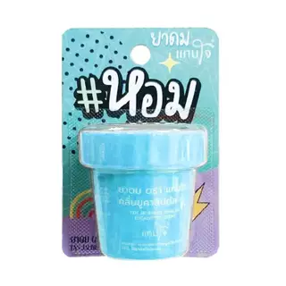 ยาดมแทนใจ รุ่นกระถาง กลิ่นยูคาลิปตัส มี 6 สี ฟ้า,ส้ม,เขียว,ชมพู,ม่วง,ดำ