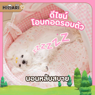 ที่นอนแมวเจ้าหญิงลูกไม้ รุ่นSL354 ที่นอนสัตว์เลี้ยง