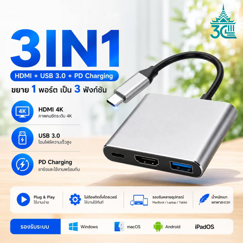 3-IN-1 พอร์ต USB เป็นอะแดปเตอร์ HDMI ประเภท C HUB OTG 4K รองรับ HDMI สําหรับแล็ปท็อปแท็บเล็ต โปรเจคเตอร์ TV Switch
