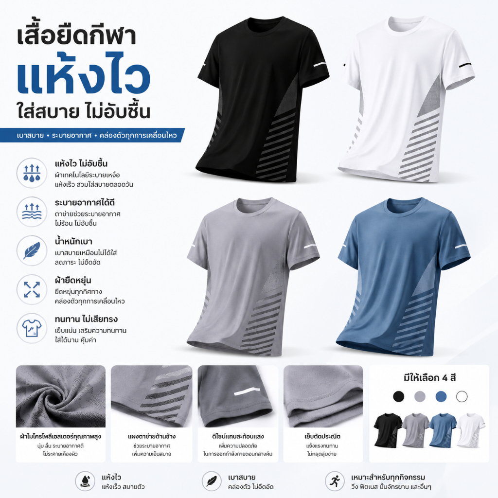 UniWear | คอกลมแขนสั้นระบายอากาศ เสื้อยืดผู้ชาย ผ้าแห้งเร็ว ยืดหยุ่นสูง แมทช์ลุคง่าย ขยายใหญ่ สีดำ