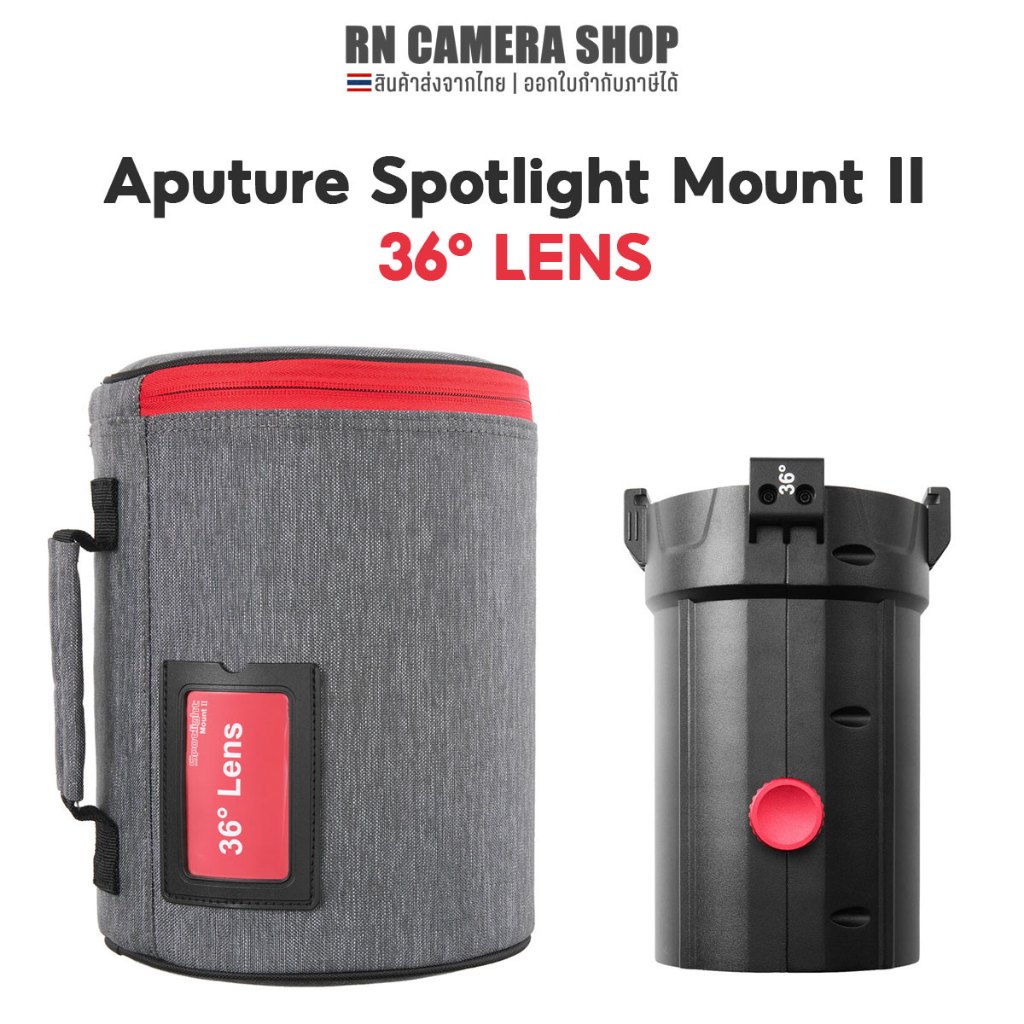 Aputure Spotlight Mount II 36° Lens (เฉพาะเลนส์ 36°)