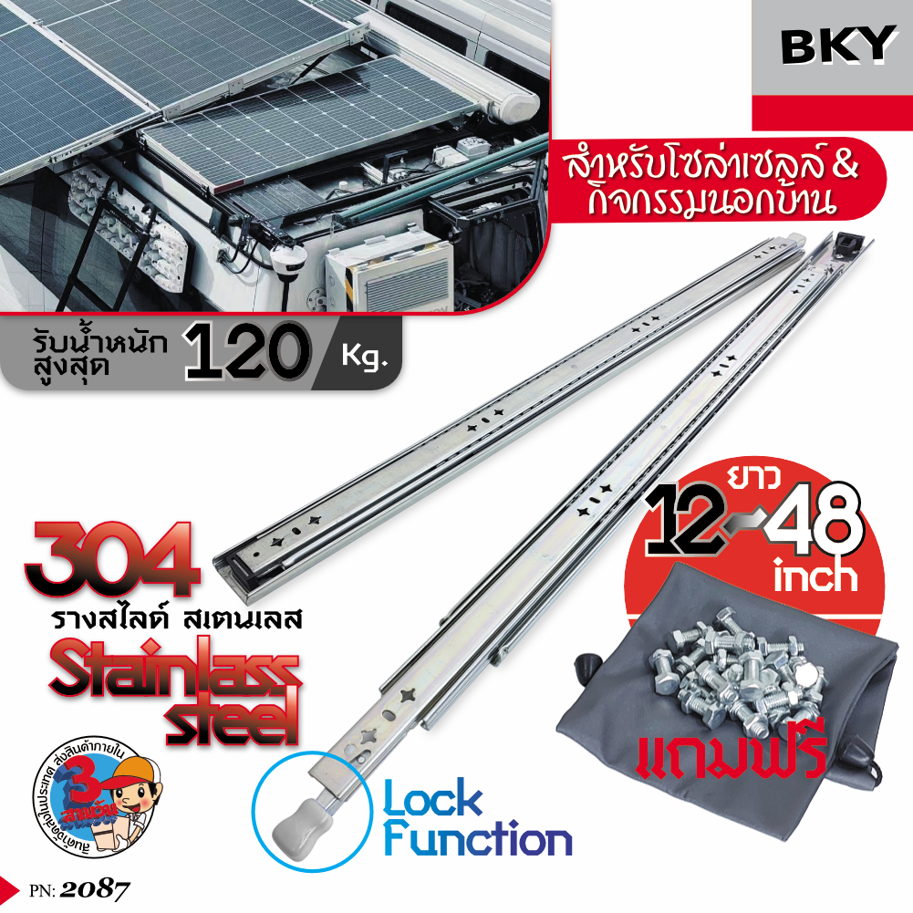 รางสไลด์กว้าง 53MM รับน้ำหนักได้ 120kg มีตัวล็อก รางเลื่อนสำหรับงานหนัก 12-48 inch. รับน้ำหนักได้ถึง 120kg.by.BKY