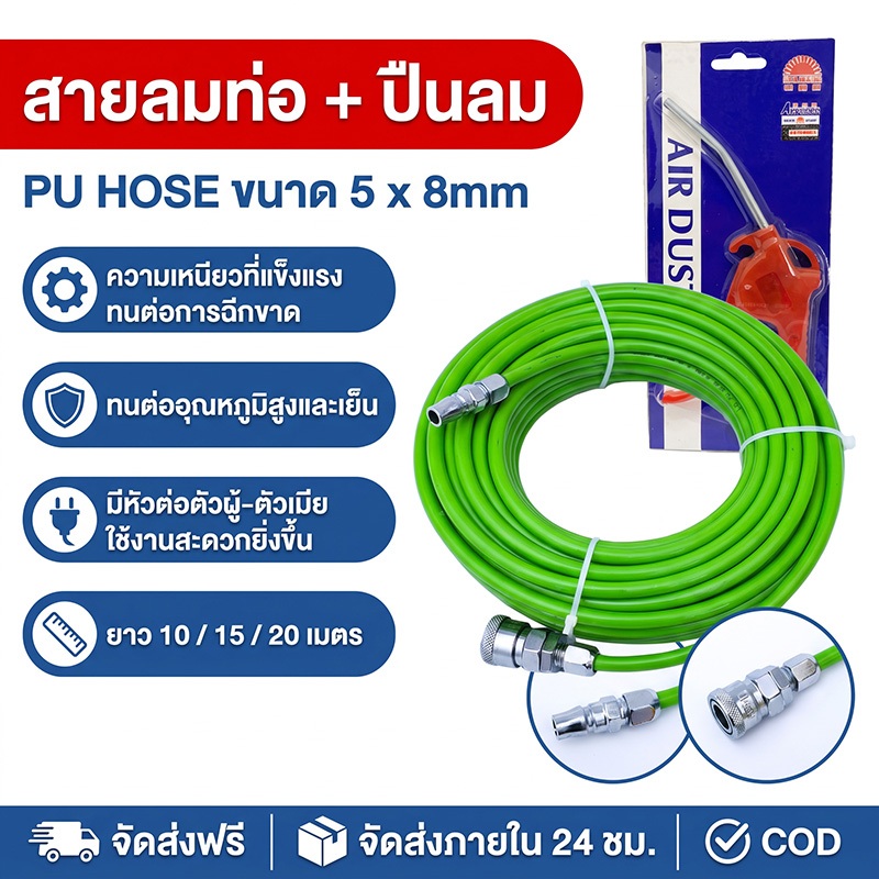 (แถมฟรีหัวเป่าลม)สายลมท่อใยถัก PU ใยแก้ว 5/8/15เมตร เสริมใยแก้ว ทนแรงดันสูง สายลม แบบขดสปริง พร้อมหัวคอปเปอร์