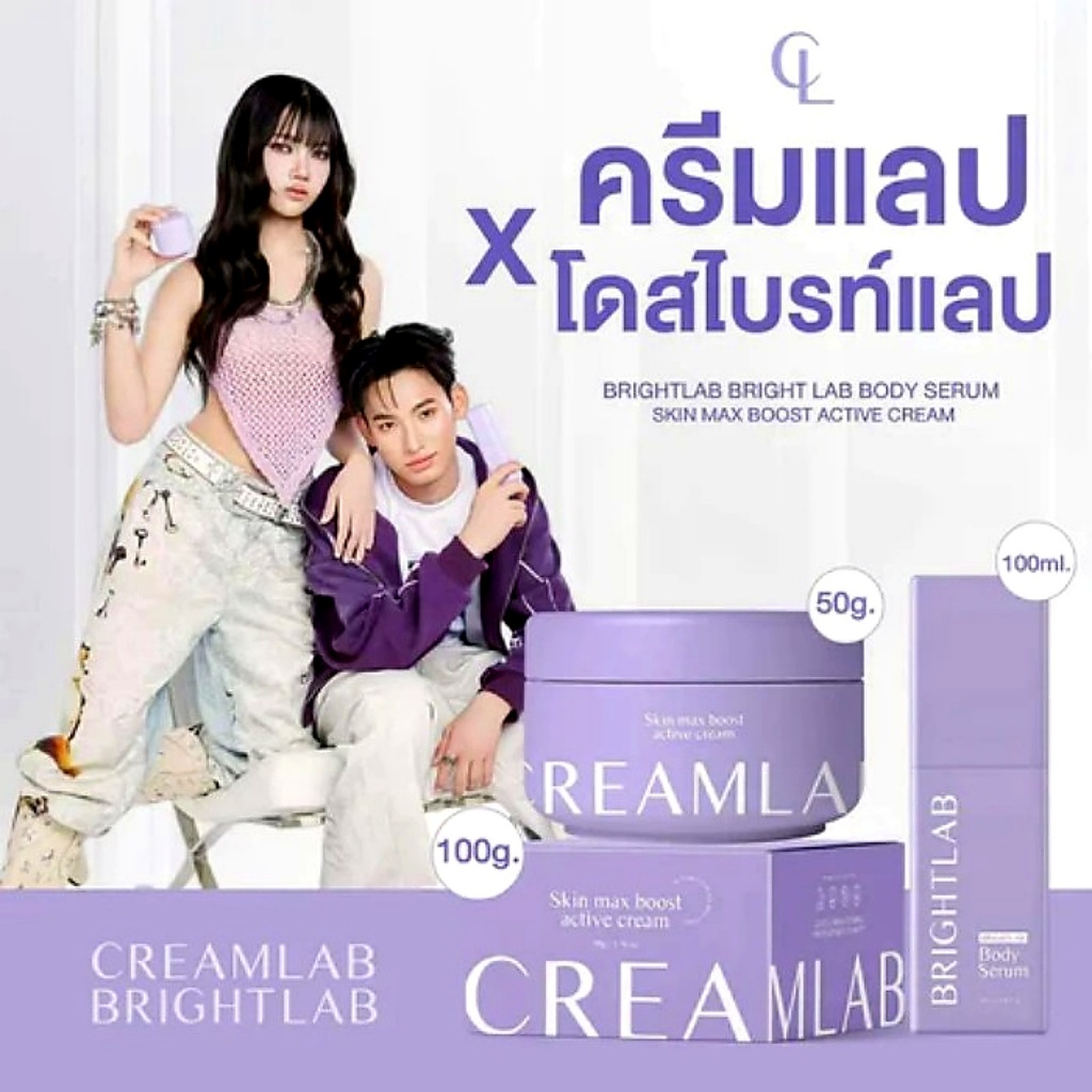 ( M/ของแท้ ) พร้อมส่ง ส่งด่วน Creamlab ครีมแลบเจ้กาย แพ็คเกจล่าสุดYUZUKI AHA