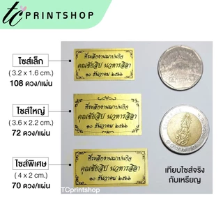 สติ้กเกอร์ของชำร่วยงานศพ ไดคัท พร้อมใช้