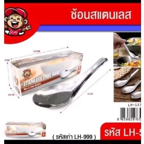 [ยกโหล12กล่อง]กล่อง12ชิ้นช้อน ช้อนสั้นช้อนโต๊ะ/ช้อนแสตนเลสแพ็คกล่อง