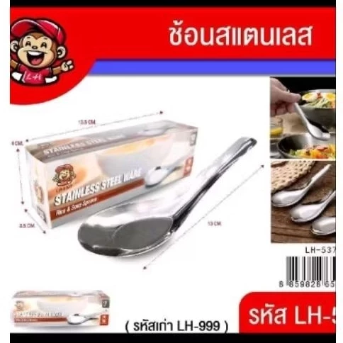 [ยกโหล12กล่อง]กล่อง12ชิ้นช้อน ช้อนสั้นช้อนโต๊ะ/ช้อนแสตนเลสแพ็คกล่อง
