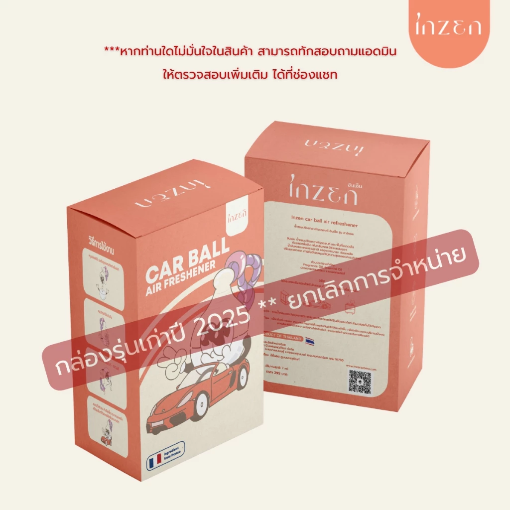 [7] อินเซ็น น้ำหอมรถยนต์ แบบแขวน 7 มล. รุ่น คาร์บอล หอมนานหลายสัปดาห์ thumbnail 5