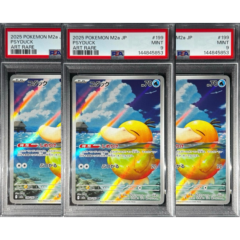 Card Grade Pokemon Psyduck โคดัก AR ของแท้ สินค้าพร้อมส่ง