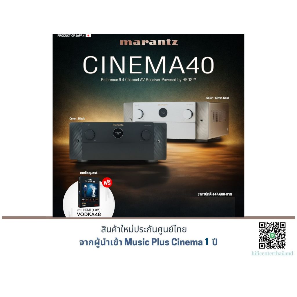 Marantz cinema 40 9.4 Channel AV Receiver  แถมฟรี สาย HDMI (1.0M) VODKA48 มูลค่า 19,900 บาท
