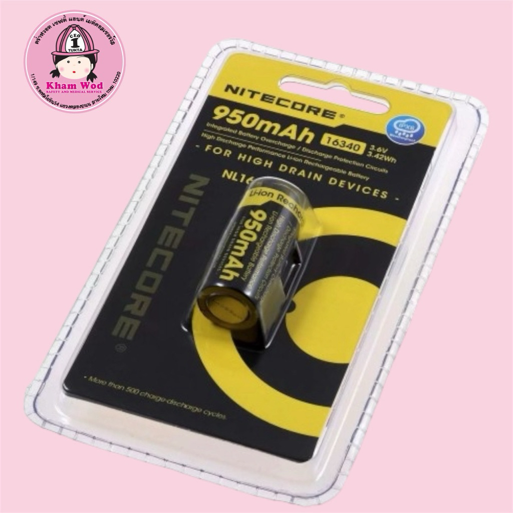 💖คร่ำหวอดเซฟตี้ Nitecore RCR123 NL19 16340 แท้100%