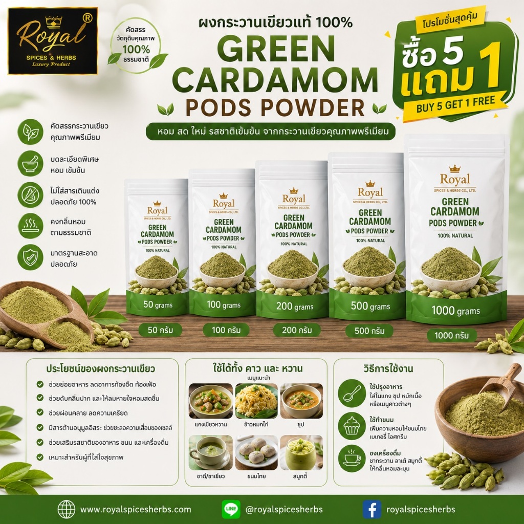 Premium Green Cardamom Powder - Pure & Aromatic | 50g, 100g, 200g, 500g, 1000g