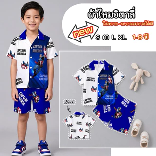 ชุดเด็กฮาวาย ชุดเด็กชาย Batman, Spiderman, Hulk, Iron Man 4 ชุด ขนาด S-M-L-XL สำหรับเด็กชาย ลายสุดเท่ห์