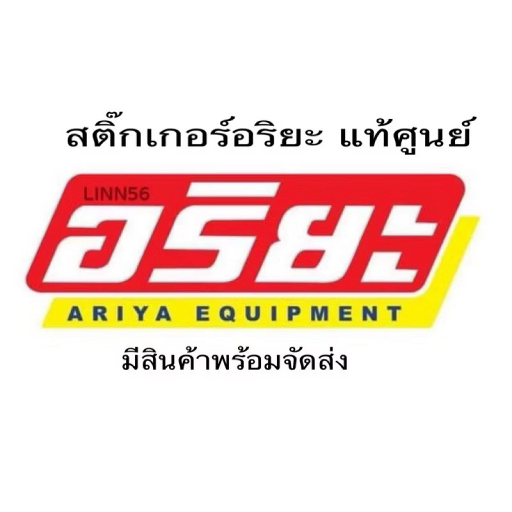 สติกเกอร์อริยะแท้ศูนย์ SK60 SK120 SK130