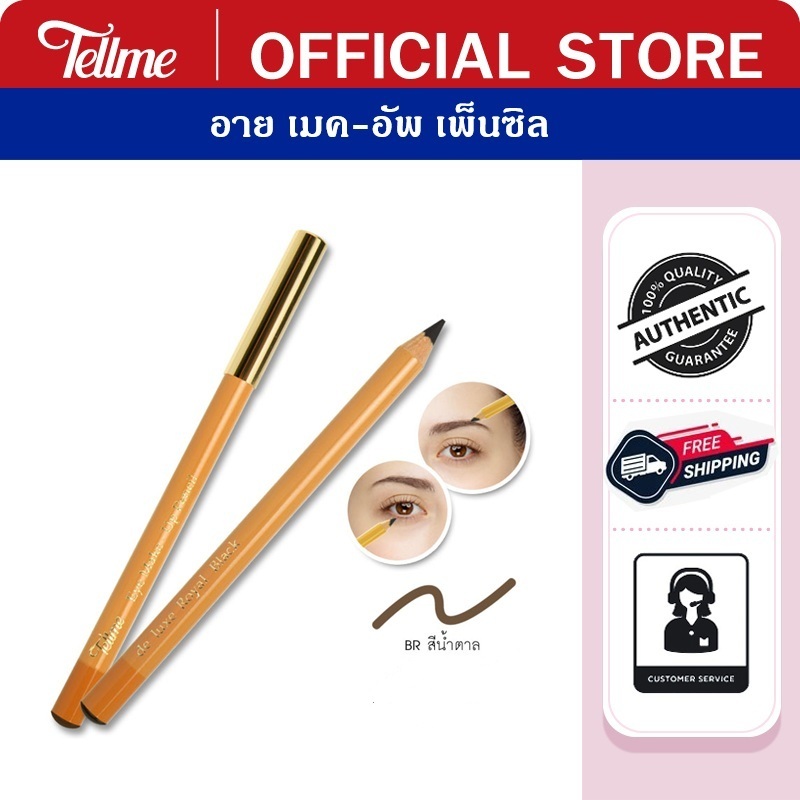 Tellme เท็ลมี อาย เมค-อัพ เพ็นซิล ดินสอเขียนคิ้ว ขอบตา 1621