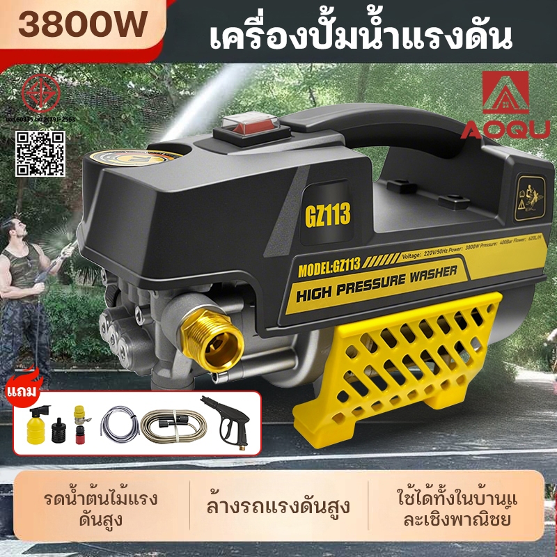 AOQU เครื่องฉีดน้ำแรงดันสูง เครื่องล้างรถ  ปั๊มล้างรถ ปิดเครื่องอัตโนมัติ ใช้งานทั่วไป 400 บาร์ 3800 วัตต์ รุ่นใหม่!