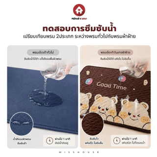 mISSHOUSE 🏡 พรมเช็ดเท้าสไตล์วินเทจ ผลิตจากผ้าฝ้ายแท้ ซับน้ำได้ดี ขนาด 50*135 cm 🏡
