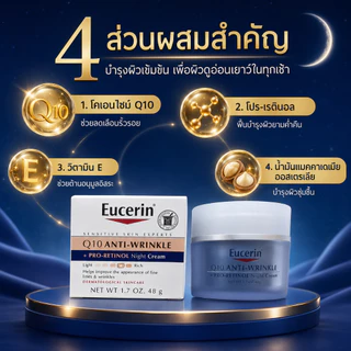 Q10 ออยเซอริน ครบทั้งกลางวันและกลางคืน ลดริ้วรอยเห็นผลใน 5 สัปดาห์ ผิวชุ่มชื้น เนียนเรียบ คุ้มค่าคุ้มราคา!