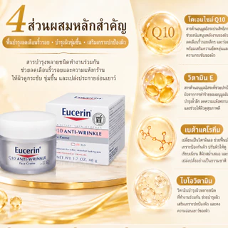 Q10 ออยเซอริน ครบทั้งกลางวันและกลางคืน ลดริ้วรอยเห็นผลใน 5 สัปดาห์ ผิวชุ่มชื้น เนียนเรียบ คุ้มค่าคุ้มราคา!