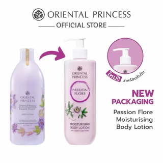 ใหม่ ! 📌หัวปั๊ม Oriental Princess ครีมทาผิว Moisturising Body Lotion 390 ml