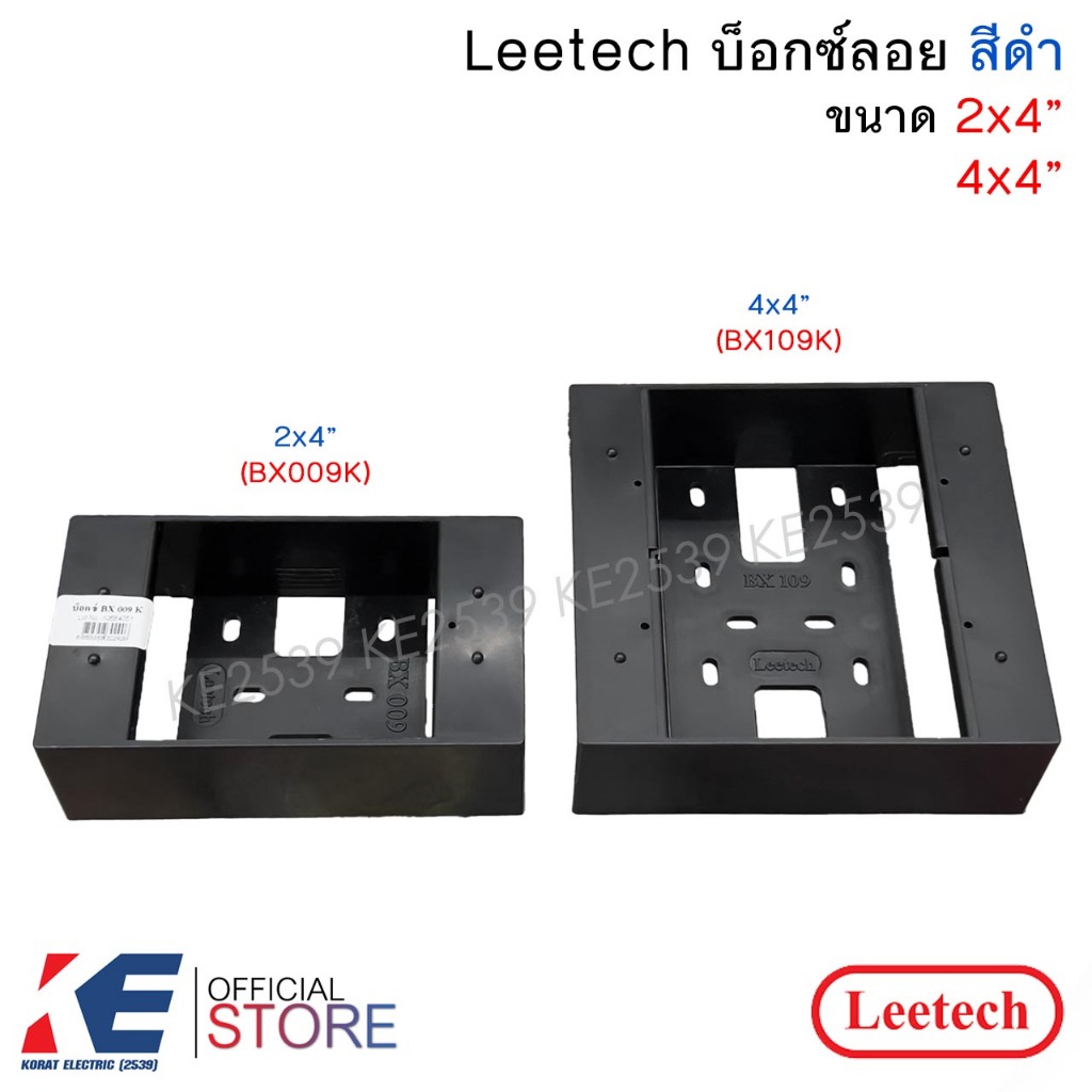 Leetech บ็อกซ์ลอย สีดำ 2x4" 4x4" BK009K BX109K พีวีซี Boxลอย บ็อกลอย บ็อกPVC บ๊อกซ์ลอย 2x4 4x4 บล็อก