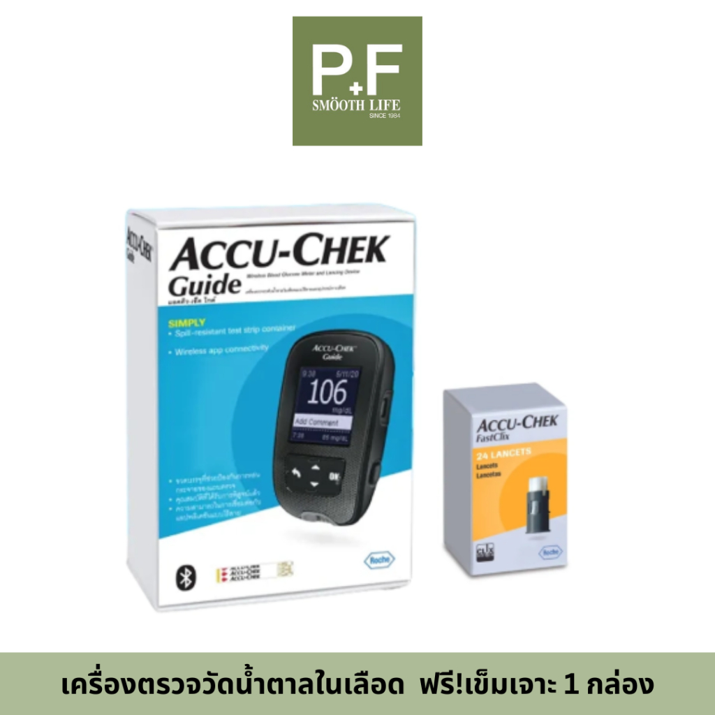Accu-chek Guide เครื่องตรวจวัดน้ำตาลในเลือด (แถมฟรี!เข็มเจาะ 1 กล่อง)