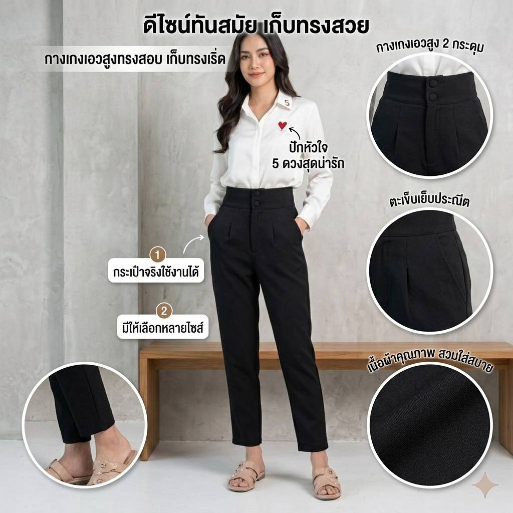 กางเกงขายาวผู้หญิง 7 ส่วนกระดุมคู่เอวสูง (ผ้าฮานาโกะ).S-5XL