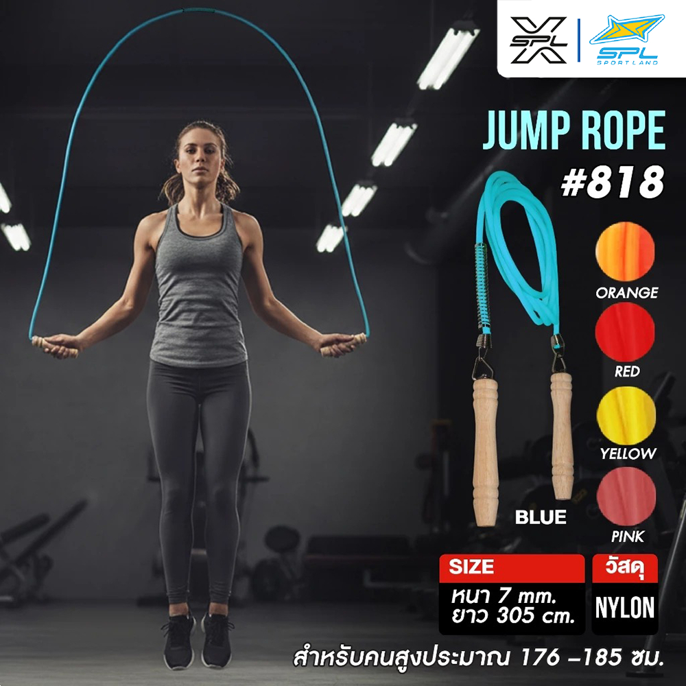SPORTLAND เชือกกระโดด เชือกไนล่อน สำหรับออกกำลังกาย SPL JumpRope+Spring NCL7mm.L305cm.WL #818 (185)
