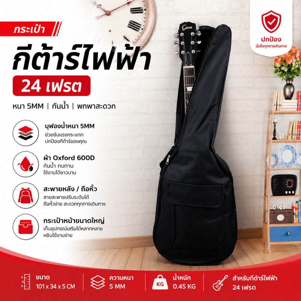Gion-กระเป๋ากีต้าร์ไฟฟ้า 24 เฟรต บุฟองน้ำ 5 มม. กันน้ำ สะพายหลังได้ พร้อมกระเป๋าหน้า สีดำ