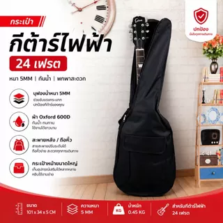 Gion-กระเป๋ากีต้าร์ไฟฟ้า 24 เฟรต บุฟองน้ำ 5 มม. กันน้ำ สะพายหลังได้ พร้อมกระเป๋าหน้า สีดำ
