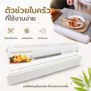 [No.2803] Gion-เครื่องตัดฟิล์มถนอมอาหาร กล่องตัดแรปอาหาร ใบมีดเลื่อนสองทาง พลาสติกแรปคัตเตอร์ อุปกรณ์ครัว ขนาด 37 ซม.