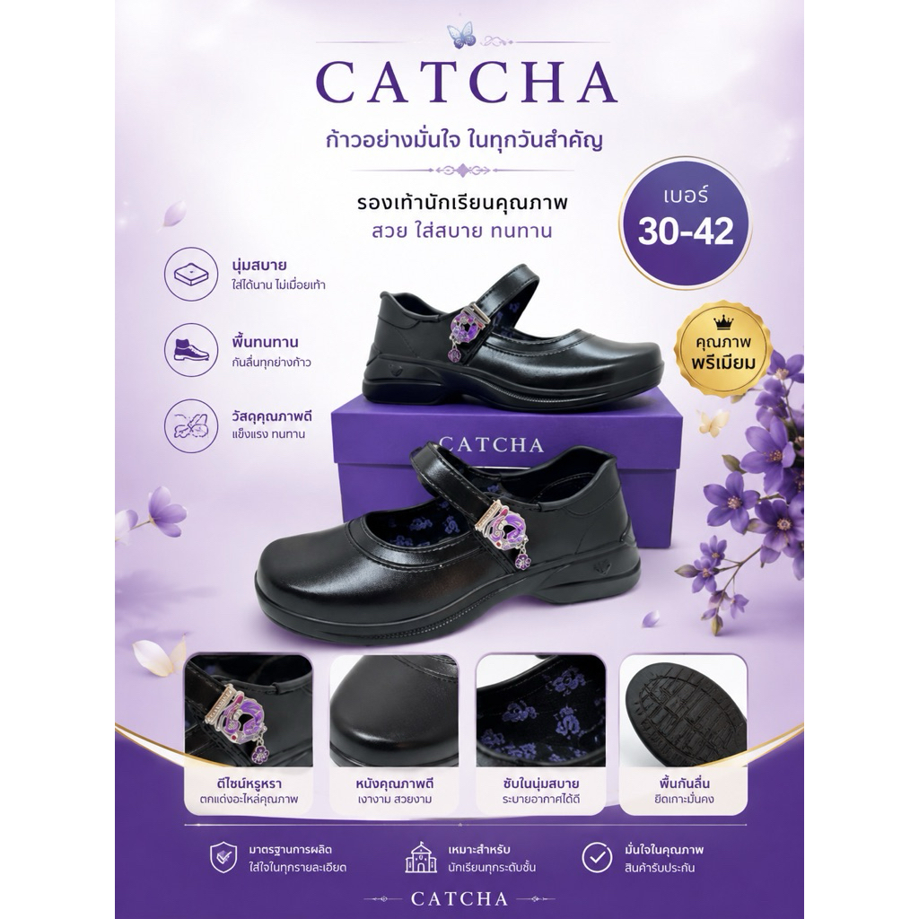 รองเท้านักเรียนหญิง หนัง สีดำ CATCHA
