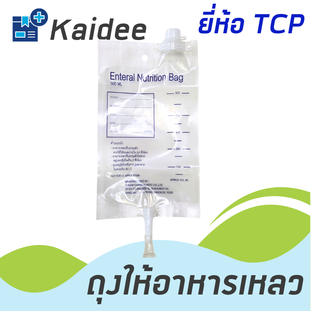 ถุงให้อาหารเหลว ขนาด 500 ซีซี ยี่ห้อ TCP