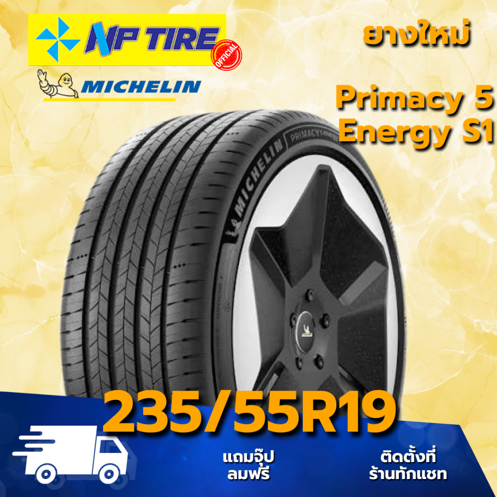 ยาง 235/55R19 Michelin Primacy 5 Energy ราคาต่อเส้น  ปี 2026