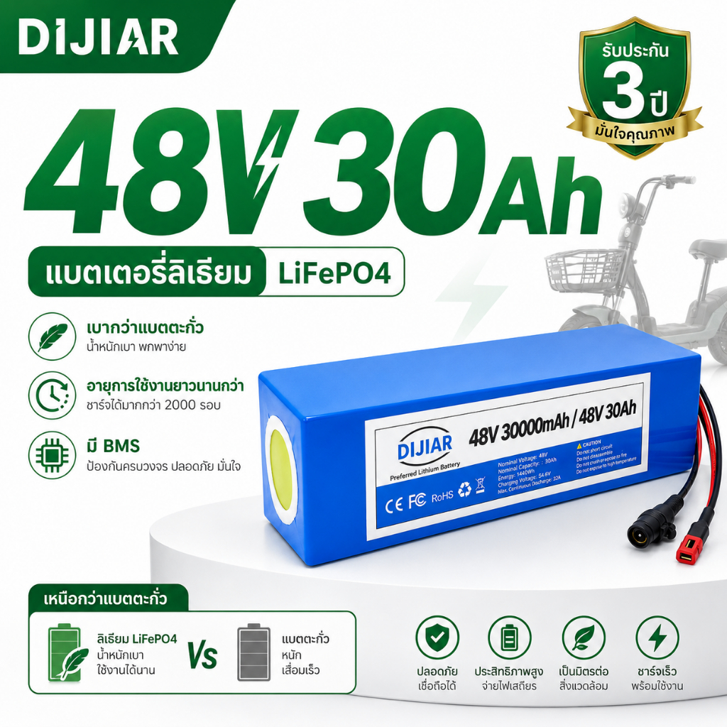 🔋Dijiar แบตเตอรี่ลิเธียม 48V 30Ah พร้อม BMS สำหรับ E-Bike จักรยานไฟฟ้า แทนแบตตะกั่วได้ รับประกัน 3 ปี