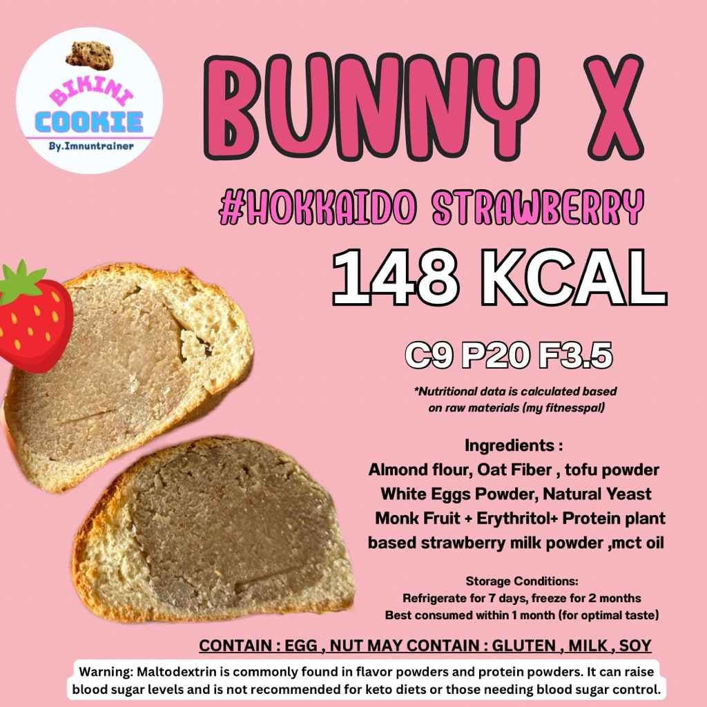 Bunny X บันนี่ ปังไร้น้ำตาล ไม่มีน้ำมัน ❌