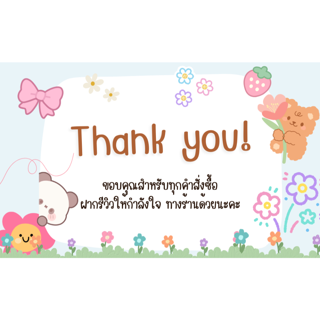 การ์ดขอบคุณ (Thank you Card)
