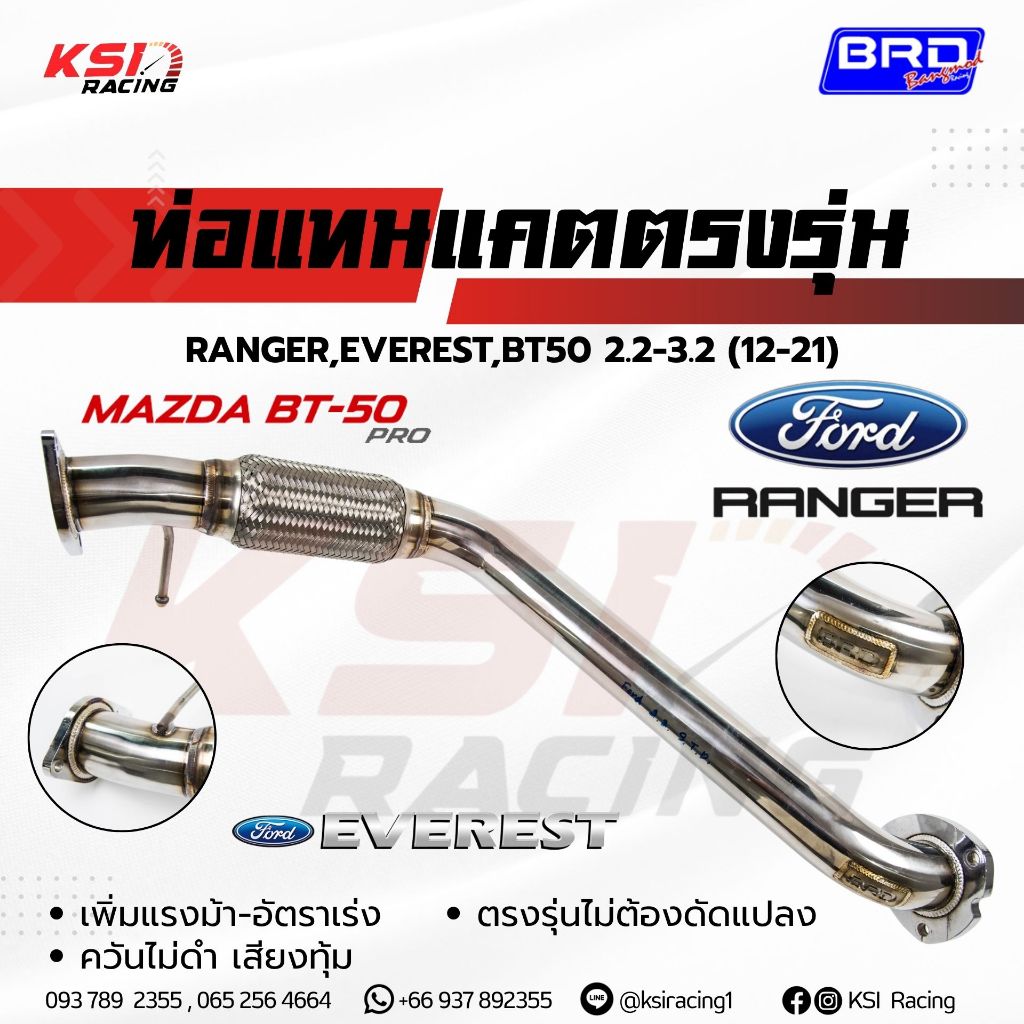 ท่อ ไอเสีย แทนแคต แทนแคท BRD บางมด รุ่น FORD RANGER , EVEREST , BT50 2.2 - 3.2 ( เรนเจอร์ , เอเวอร์เรส ,บีที 50 12-21)